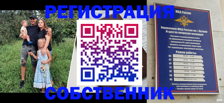 купить прописку в Алексине