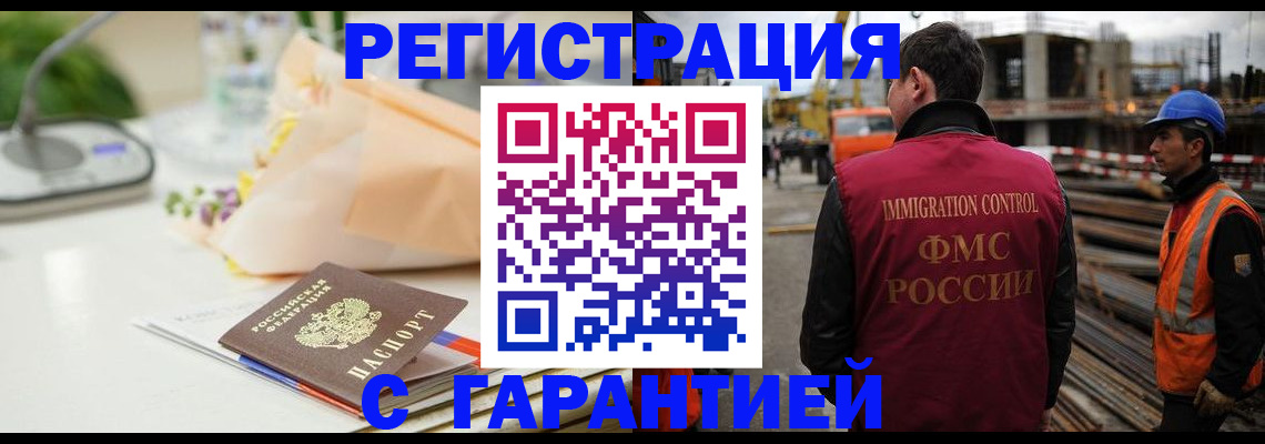 купить прописку в Алексине