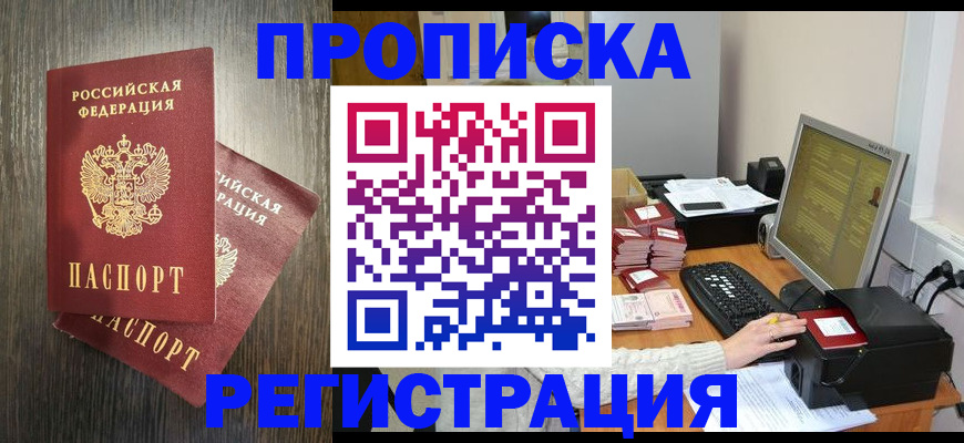 временная регистрация гарантия в Алексине